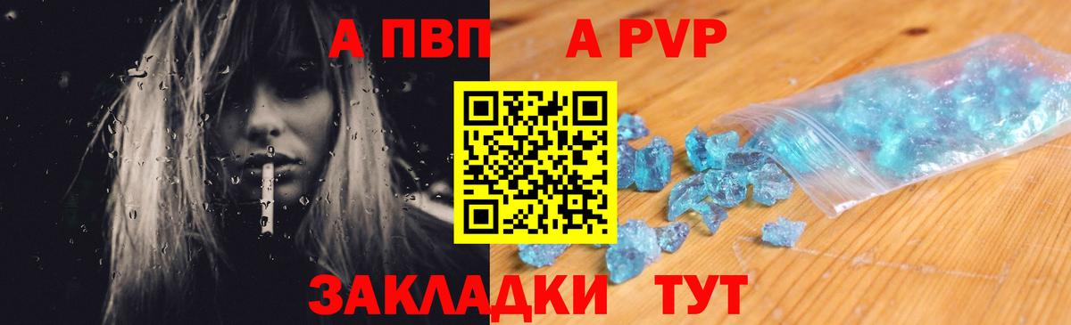 Alpha-PVP VHQ Саров