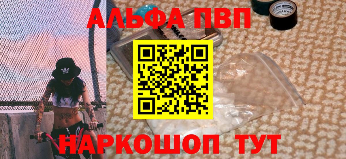 A-PVP мука  Вход с VPN  Alpha PVP мука  Саров  A-PVP СК 