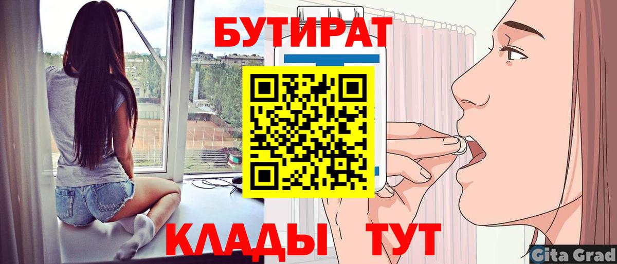 Бутират оксана Саров