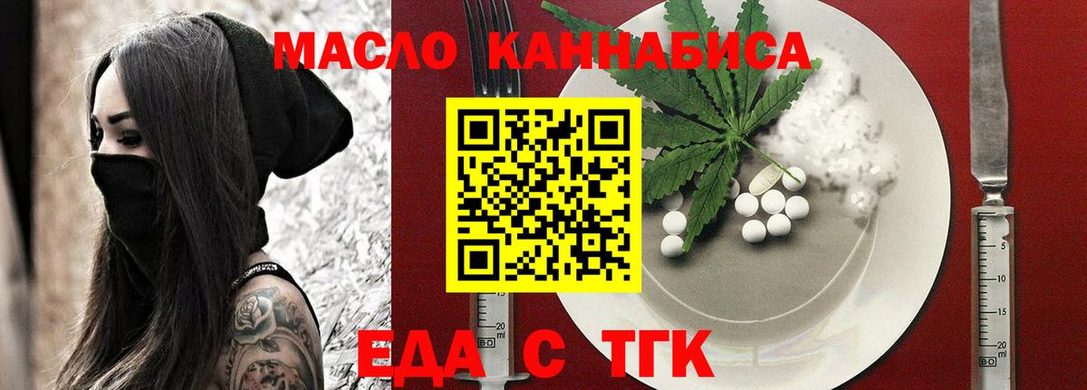 Саров  Cannafood марихуана  Вход с VPN 
