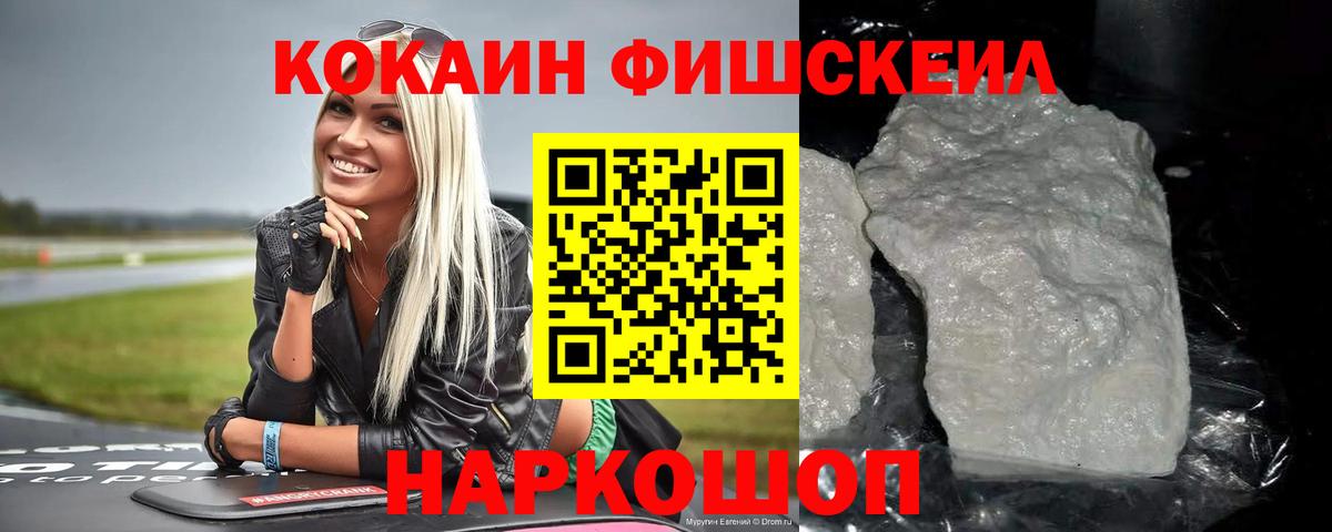 КОКАИН 97%  КОКАИН Эквадор  Вход с VPN  Саров 