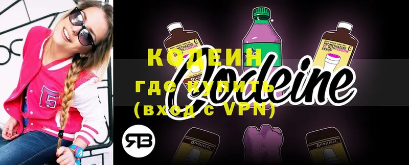 блэк спрут сайт  Саров  площадка формула  Codein Purple Drank 