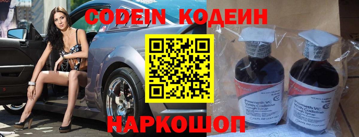 Кодеиновый сироп Lean напиток Lean (лин)  Вход с VPN  Кодеиновый сироп Lean напиток Lean (лин)  Саров 