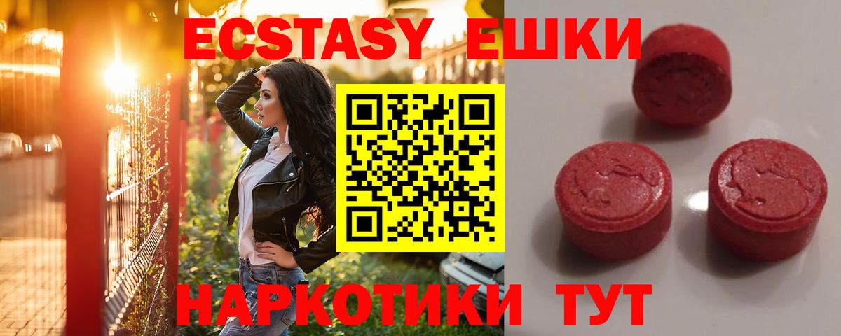 Ecstasy  Экстази Philipp Plein  Вход с VPN  ЭКСТАЗИ TESLA  Саров 