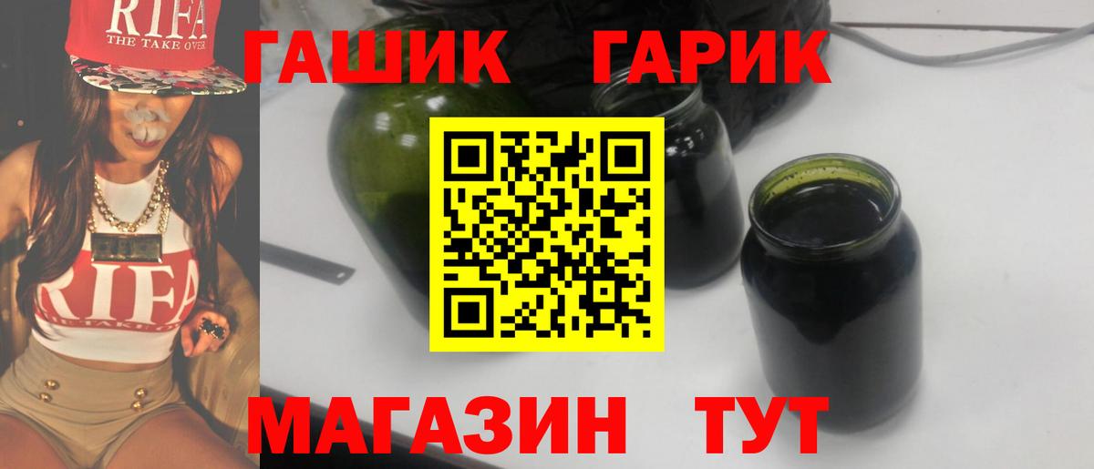 ГАШ индика сатива Саров