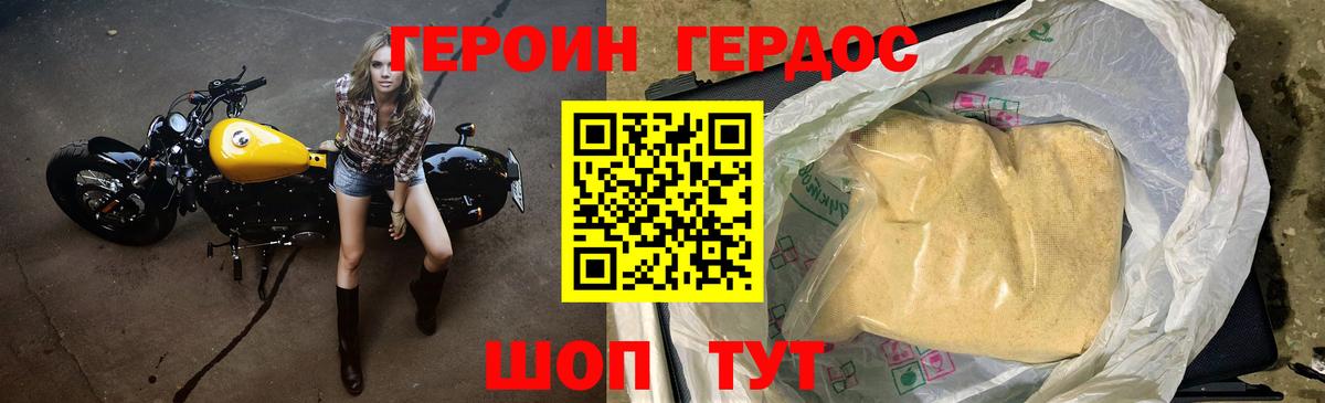 Героин афганец Саров