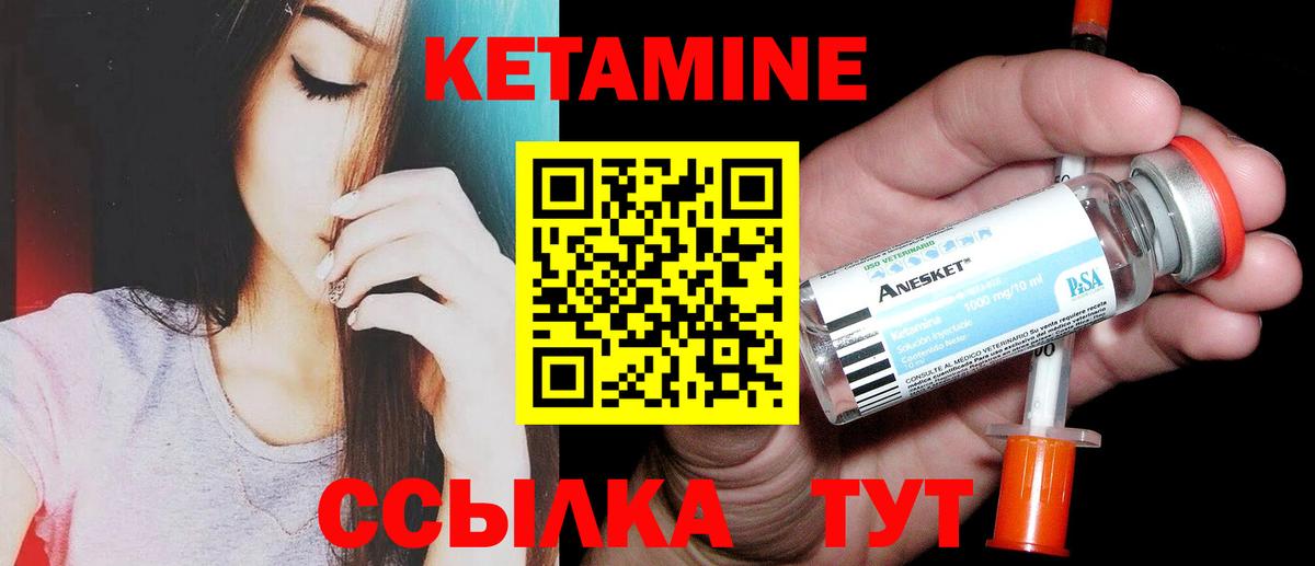 Саров  Кетамин ketamine  Вход с VPN 