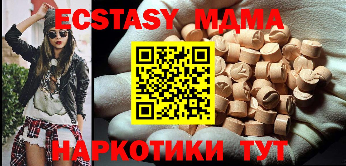 MDMA кристаллы  MDMA VHQ  Вход с VPN  Саров 