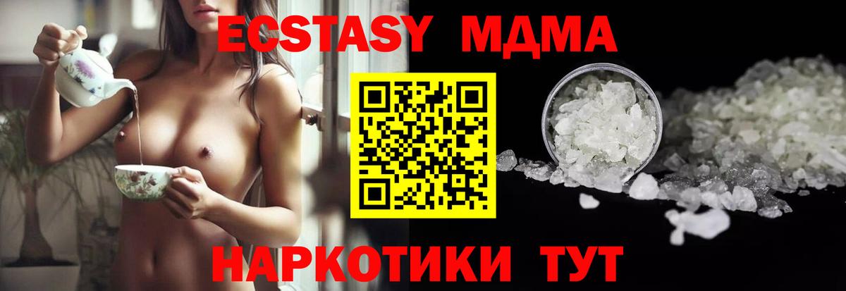 МДМА кристаллы Саров