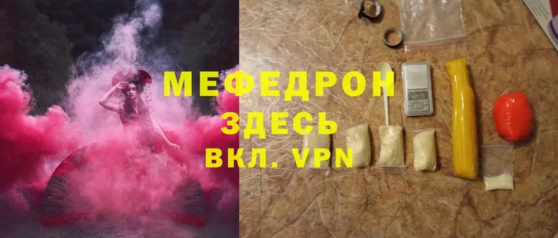 МЯУ-МЯУ mephedrone  блэк спрут вход  Саров  наркошоп 