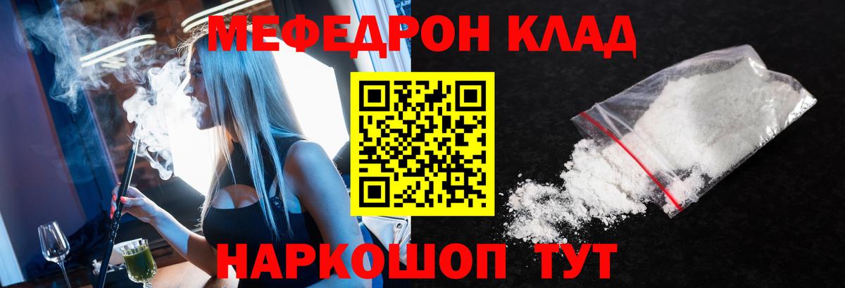 Саров  Мефедрон  МЯУ-МЯУ  МЯУ-МЯУ mephedrone  Вход с VPN 