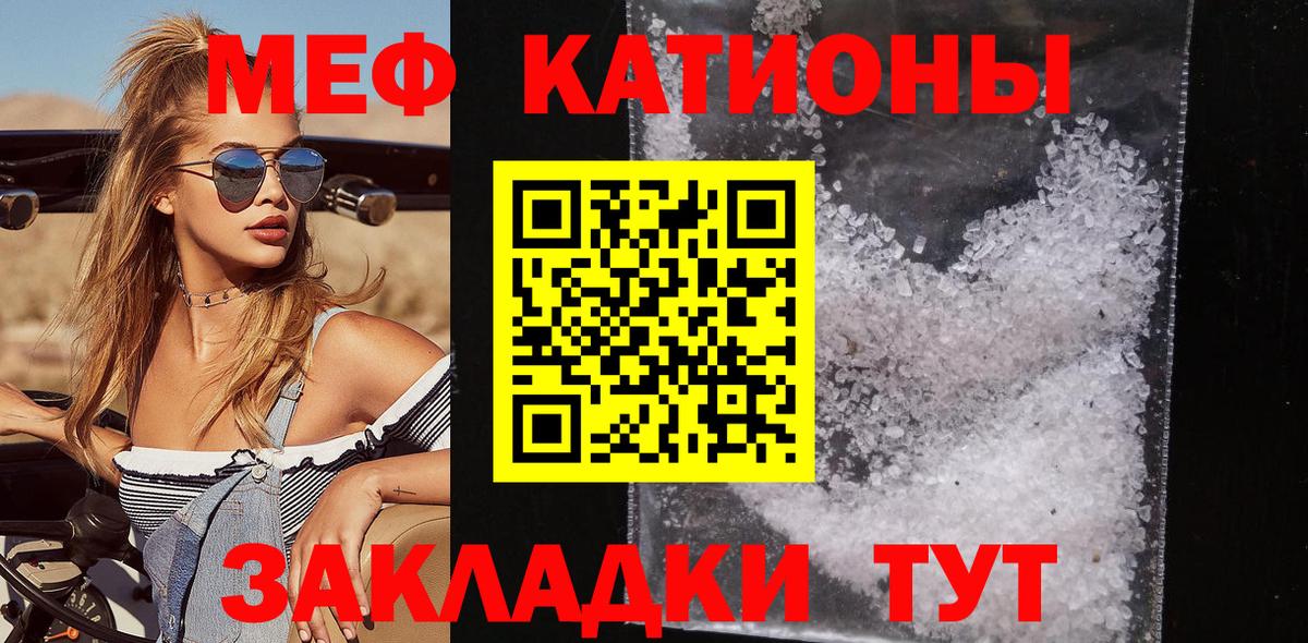 МЕФ кристаллы Саров