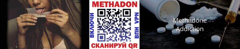 Метадон кристалл Саров