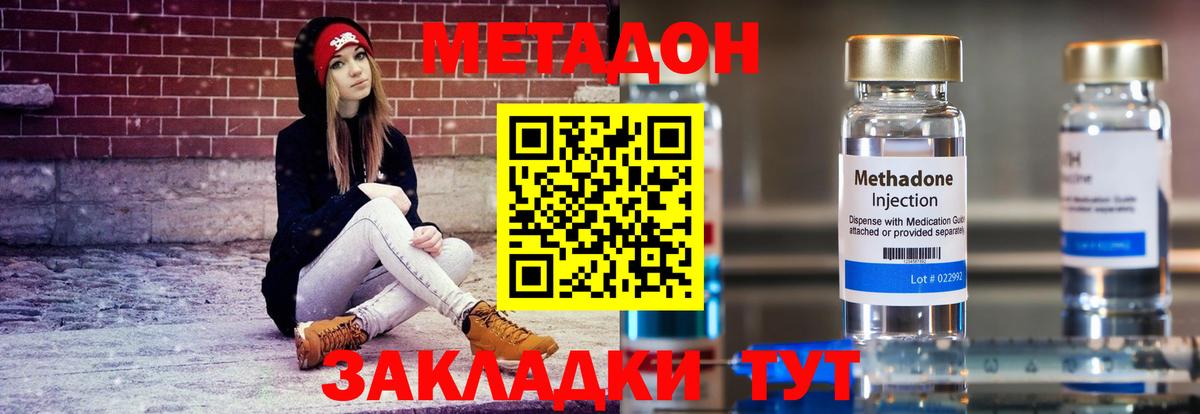 Саров  МЕТАДОН VHQ  Метадон VHQ  Вход с VPN 