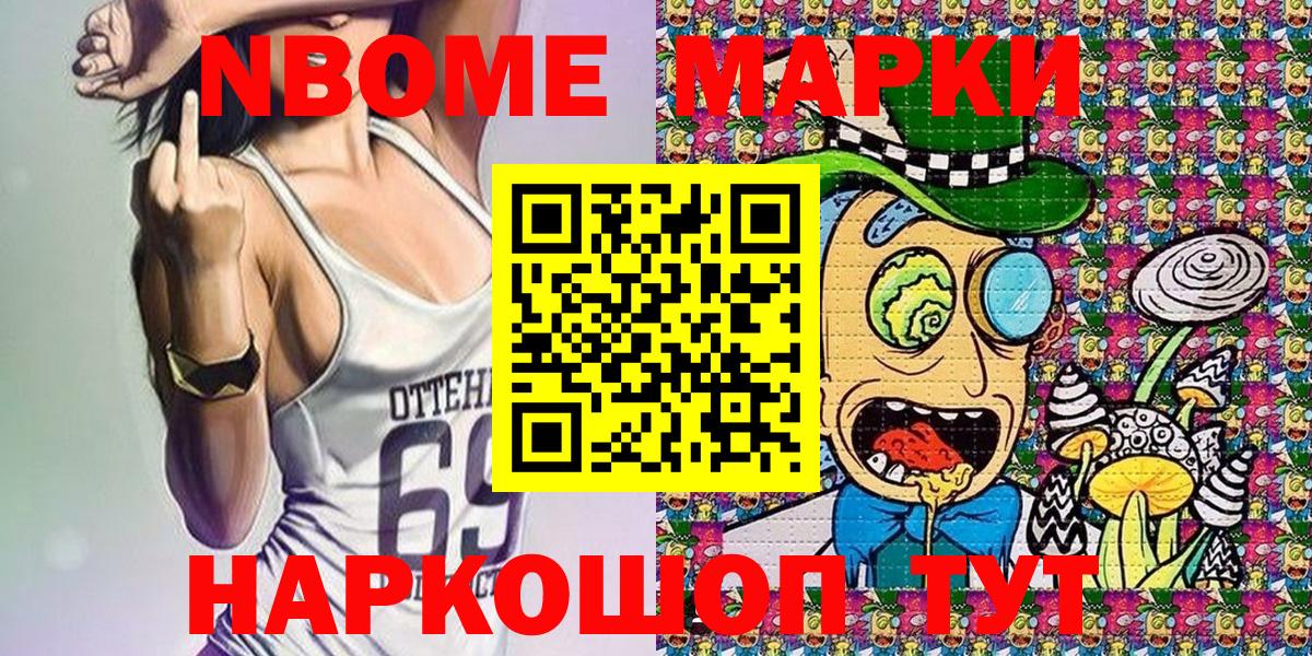 Наркотические марки 1500мкг  Вход с VPN  купить наркотики сайты  Саров 