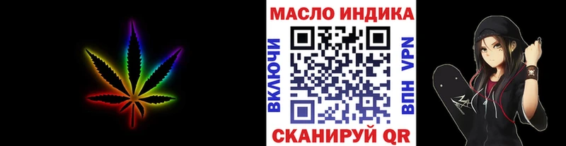 гидра ТОР  Саров  ТГК гашишное масло  закладка 