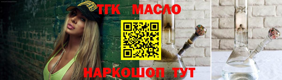 Дистиллят ТГК концентрат Саров