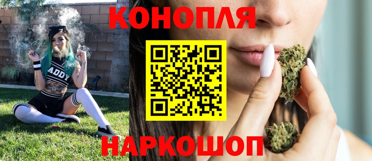 Марихуана тримм  Вход с VPN  Бошки Шишки план  Саров 